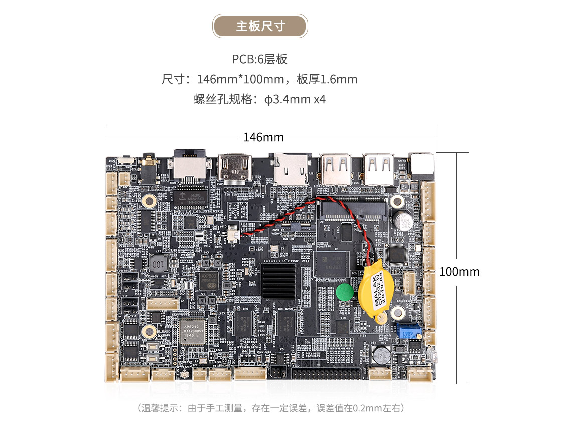 嵌入式主板是什么,嵌入式主板和普通主板區別